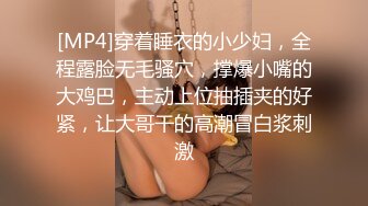 肤白貌美小少妇跟大哥啪啪直播，让大哥压在身下爆草抽插，无毛白虎逼淫水泛滥激情上位