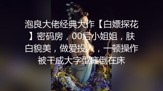 [MP4]到良家小姐姐家共进晚餐 短发气质好颜值高 沙发啪啪 蜂腰翘臀 极品女神