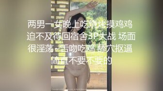 [MP4]STP24227 两只萝莉小母狗&nbsp;&nbsp;无毛白虎一线天&nbsp;&nbsp;双马尾00后嫩妹和闺蜜双人秀&nbsp;&nbsp;玻璃棒菊花小逼双洞其插&nbsp;&amp;