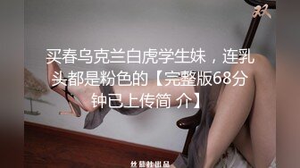 STP30111 超粉美穴网红女神！高颜值曾经超火！解开内裤揉搓小穴，掰开特写，粉红色堪称名器