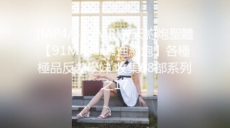 《最新顶流?资源》高人气PANS女神小姐姐【李沫 小柔 阳阳 饭团】私拍~露奶露逼绳艺质量高的一期~李沫又变骚了~对话依旧亮点