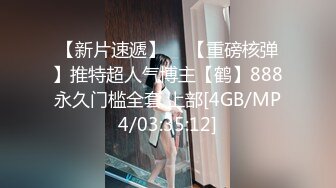 [MP4/402M]4/8最新 中秋重磅福利女主播请榜一大哥吃月饼最后被中出内射VIP1196