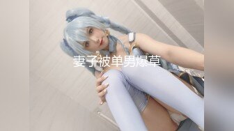 【新速片遞】 熟女妈妈 儿子舔我阴蒂 啊啊受不了儿子快点干我 妈妈爽吗 射在妈妈骚里 漂亮妈妈骚话不停 内射 [414MB/MP4/09:24]