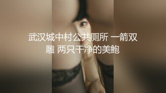 双飞漂亮美眉 三人一起玩吧 美丽肉体少女被连续轮流无套输出 白浆四溢 射了马上口硬再内射 雨露均沾