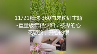 杭州Ts美伊baby - 超帅在校篮球体育生直男M 性欲很强 在酒吧上看到了我 说我很美丽 封校太久急需发泄 很着急的想要操我！