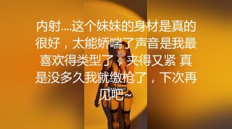 无毛馒头穴女友『做你的貓』制服啪啪口交私拍流出 极品萝莉随便操 粉穴篇