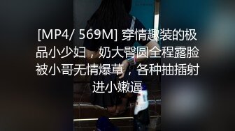 [MP4/ 728M]&nbsp;&nbsp;好久不见的颜值模特女神露脸和头套男做爱，互舔69，无套草多逼