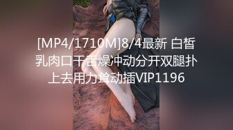 新作新闺蜜加入了【小熊精灵】，3朵小花轮流被操~无套狂干~操哭~赚钱不容易啊妹妹们！ (4)