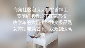 猫耳女仆 清纯反差小母狗Twitter萝莉『晗喵』福利私拍，美乳翘臀性感小骚货，高挑的身材超高颜值，清纯淫靡并存