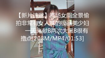 [MP4/533M]1/19最新 猥琐眼镜摄影师捆绑调教高挑E奶车模小迪VIP1196