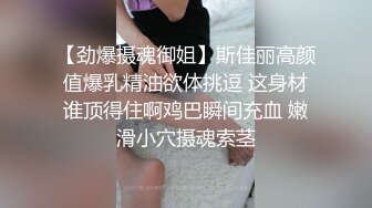 【劲爆摄魂御姐】斯佳丽高颜值爆乳精油欲体挑逗 这身材谁顶得住啊鸡巴瞬间充血 嫩滑小穴摄魂索茎