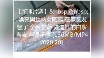 【新片速遞】&nbsp;&nbsp;顶级美乳E罩杯嫩妹妹！一对豪乳又白又大！难得操逼大秀，埋头舔吊吸吮，黑丝大肥臀后入，骑乘位深插乳摇[579MB/MP4/01:16:11]