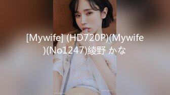 情趣装小姐姐【美东的靓女私信】