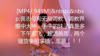 [MP4/799M]8/31最新 气质白皙女神套路网友刷礼物岔开腿掰穴白虎粉穴特别诱人VIP1196