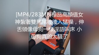 [MP4]168CM超甜酒窝美妞，顶级美臀身材很棒，妹子很听话骑脸舔逼，美女翘起屁股后入爆操