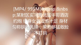 [MP4]STP28360 模特身材美腿小姐姐！蒙着眼镜舔屌！肉丝高跟鞋，扶着屌骑乘插入，打开门后入，撞击深插刺激 VIP0600