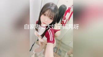 kcf9.com-2024年3月，人气泡良大神，【狮子座】，极品校花学生妹，给大神口交完，帮大神舔菊花，BB超级粉嫩