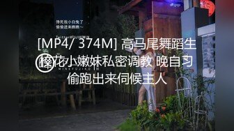 ✨反差小母狗✨清纯校花女神被金主爸爸蹂躏爆操，小狗只配被打桩 大鸡巴塞满小母狗的骚逼，各种姿势轮番上阵