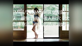 [MP4/432MB]頂級大長腿反差女神【水冰月】開檔褲襪 連體黑絲情趣誘惑，被連射兩炮 高潮抽搐不停