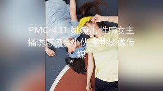 极品良家眼镜小妹❤️【诗诗】被两个男的搞来直播3P！嗷嗷叫声销魂迷人❤️骚到骨子里！[2.27G/MP4/04:10:32/XQ]