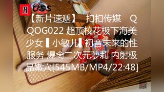 【新片速遞】✿扣扣传媒✿ QQOG022 超顶校花极下海美少女 ▌小敏儿▌初音未来的性服务 爆肏二次元萝莉 内射极品嫩穴[545MB/MP4/22:48]