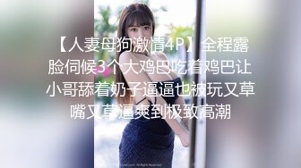 [MP4/2.22G]2014-1-28安防精品美女被按在沙发上亲吻摸胸插入后变淫娃