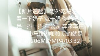 [MP4]STP27618 高端外围女探花柒哥约炮极品黑丝美腿零零后美女快完事时被发现偷拍翻车事件 VIP0600