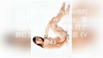 《硬核?精品★网红?重磅》万人求档OnlyFans百万粉丝极品反差婊【INS】著名时装模特CHANE.UZI所有付费视频身材爆炸