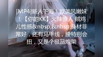 [MP4]【丧志母狗无脑调教】调教界大神&nbsp;&nbsp;浸淫少妇圈十几年&nbsp;&nbsp;良家人妻背着老公上门&nbsp;&nbsp;求刺激&nbsp;&nbsp;要卖骚 无套满足她们