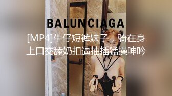 [MP4/ 1.06G]&nbsp;&nbsp; 清纯少妇致命诱惑，绿帽男偷拍老婆，30岁极品小少妇&nbsp;&nbsp;，淫声浪语娇喘香艳