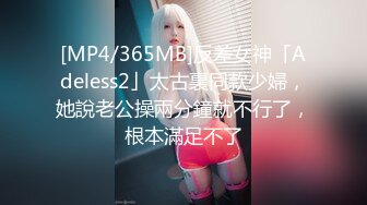 [MP4/ 147M]&nbsp;&nbsp;网友自拍 又软啦 还没进去你这么用力干嘛 宾馆约操身材不错美少妇