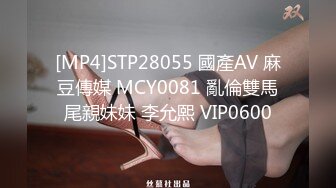 [MP4]STP29009 精东影业 JD133 女实习生的抉择 VIP0600