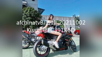 afchinatvBJ夏娃_20211002Kiss编号FC391B6D