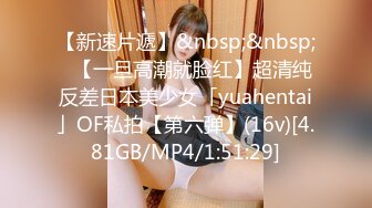 [MP4/ 292M] 极品学妹 完美的身材 02年白嫩大C杯学妹 纯天然 无污染 00的学生真大胆 人家这么大就可以做爱了