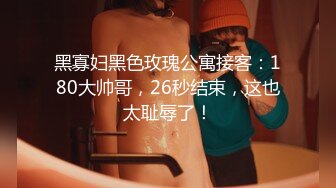 [MP4/96M]4/8最新 捆绑极品女医师爆裂黑丝跳蛋束缚鲜嫩白虎色气逼人VIP1196