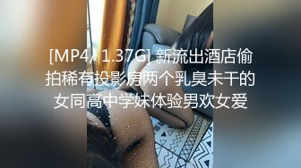 [MP4]蜜桃图像传媒-发情姐姐被亲弟同学爆操无套换了好多姿势令人无法直式的淫秽荡漾-林思妤