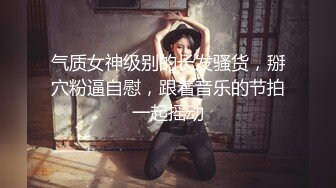 极品白虎『萌萌』假期与猛男约炮无套3p被暴肏内射