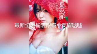 邪恶的房东暗藏摄像头偷窥两个好身材的美女洗完澡换衣服 (1)