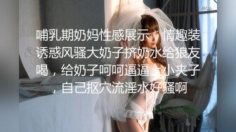 【新片速遞】&nbsp;&nbsp;房东家漂亮校花女儿回家洗澡被我偷拍❤️这身材简直是人间龙物,一旦拥有,别无所求[413MB/MP4/08:00]