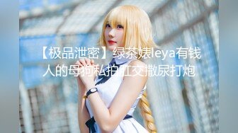 绿奴舔脚、跪看边看绿主操老婆边自己打飞机