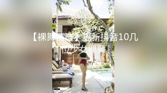 利哥探花深夜约了个熊猫睡衣大奶妹子啪啪，舔逼口交张开腿猛操性感大屁股上位骑坐