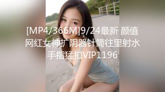 21岁大学生，下海赚快钱，D罩杯美乳，坚挺白嫩，后入特写菊花和鲍鱼