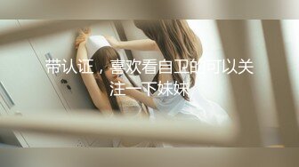 《绿帽淫妻✿新瓜速吃》淫荡女人的终极梦想，自己被老公蒙上眼睛，岔开双腿躺着，房间里一群男人排着队，而自己老公在旁边看着