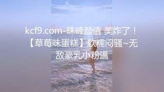 捆绑，刮毛，滴蜡，灌肠，爆菊，新晋小夫妻花样多居家各种玩，绑在椅子上大黑牛震动插嘴，无毛肥逼滴蜡炮击插入