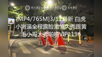 【新速片遞】&nbsp;&nbsp;漂亮小少妇 快点受不了了 见到大肉棒摸着奶子已经及不可耐 套子戴了半天操几下掉在逼里 只能无套射了一屁屁 [657MB/MP4/31:20]