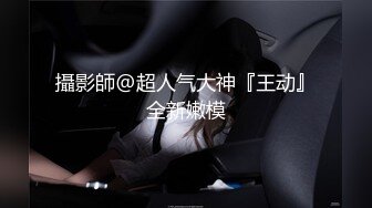 [MP4/1.76G]店长推荐~特别篇~【强干女儿闺蜜】无套内射狼友直骂是畜生