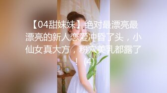 绿播女神刚下海！极品车灯太晃眼情趣黑丝大长腿，粉逼大奶子上，特写鲍鱼