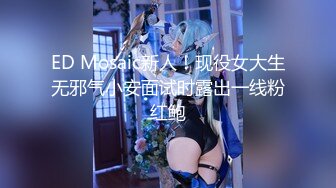 【新片速遞】&nbsp;&nbsp;天津网红❤️Ts 沫沫❤️：亮丽美妖，口活滋滋爽口，坐骑爽得一批，叫声好好听！[98M/MP4/03:42]