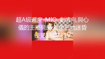 [MP4/4270M]8/19最新 极品蜜桃臀美鲍女神naomi限定披萨售卖员啪啪VIP1196