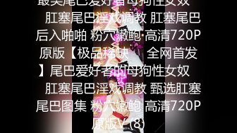 【极品媚黑❤️绿帽淫妻】极品娇小淫妻被绿帽老公献祭黑屌猛男性爱甄选 各种姿势猛操 老公乱入3P 高清720P原版